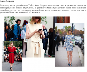 STYLEDUMONDE on Buro 247 Ukraine Dec 2013 Anya Zyurova