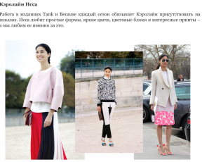 STYLEDUMONDE on Buro 247 Ukraine Dec 2013 Caroline Issa