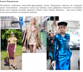 STYLEDUMONDE on Buro 247 Ukraine Dec 2013 Elena Perminova